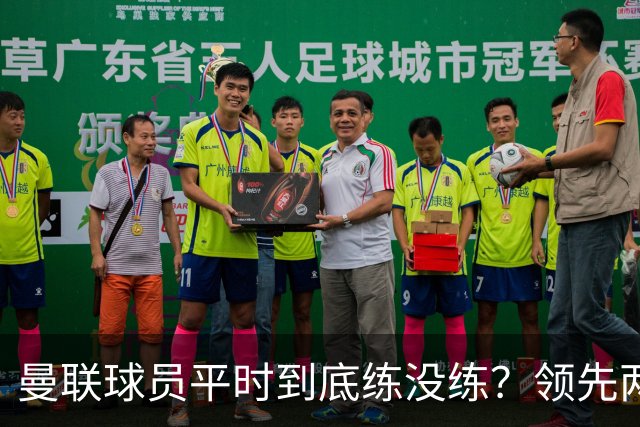 曼联球员平时到底练没练？领先两球被翻盘，谢什科原地思考人生