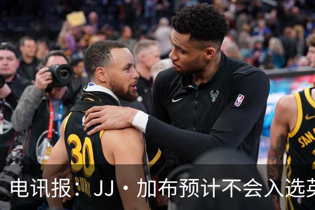 电讯报：JJ·加布预计不会入选英格兰青年队；皇萨仁黎等队均有意